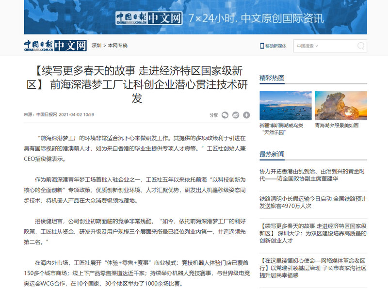 惠泽天下全网资料免费大全中国有限公司,持续性实施方案_FQD10.276旅行者特别版