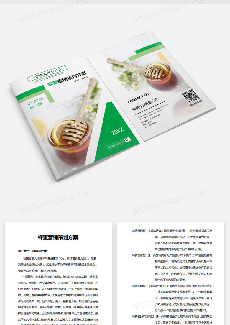 蜂蜜销售革新，一场甜蜜的变化之旅