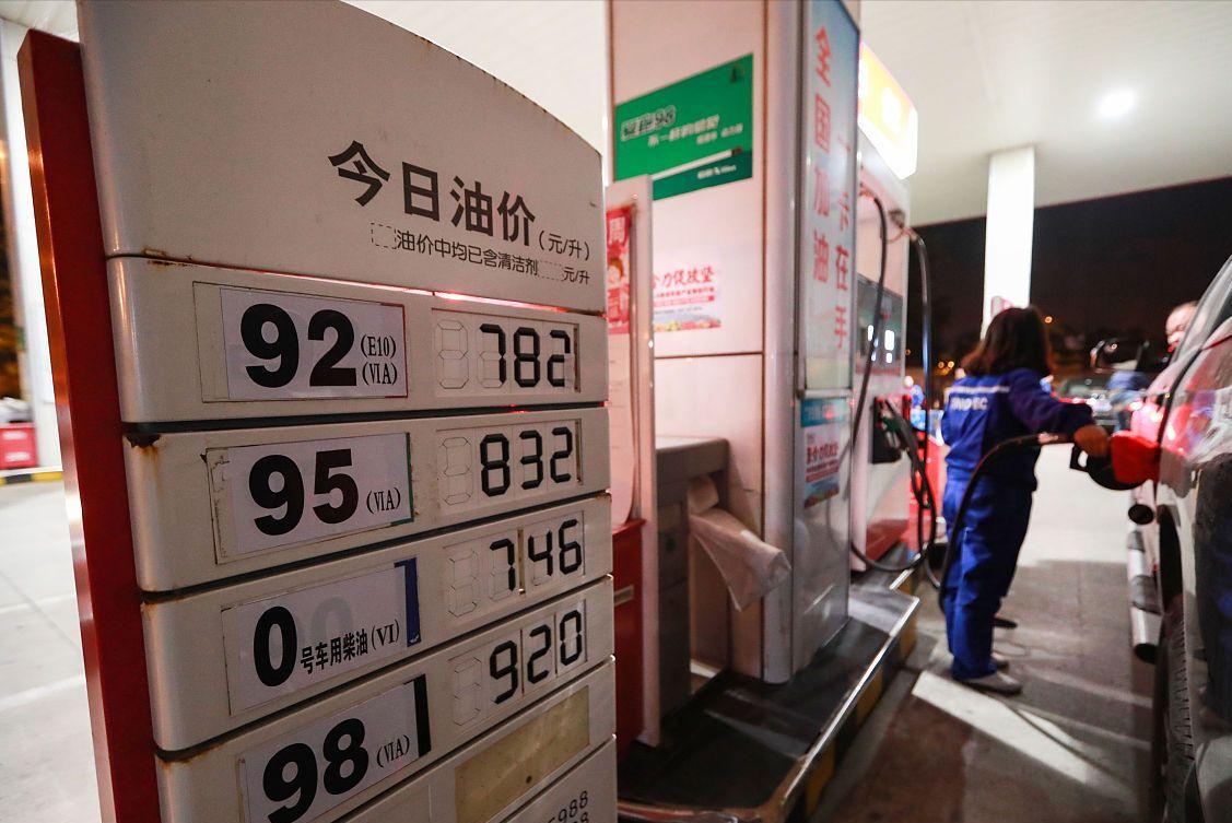 最新汽油价格，时代的变迁与影响分析