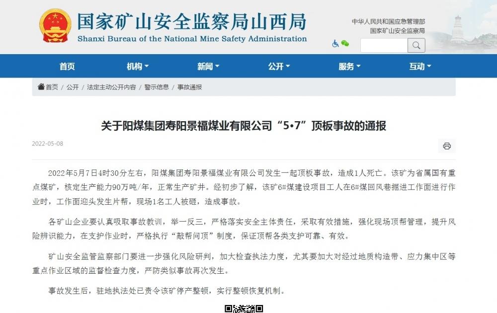 寿阳最新新闻，城市中的温馨日常故事报道