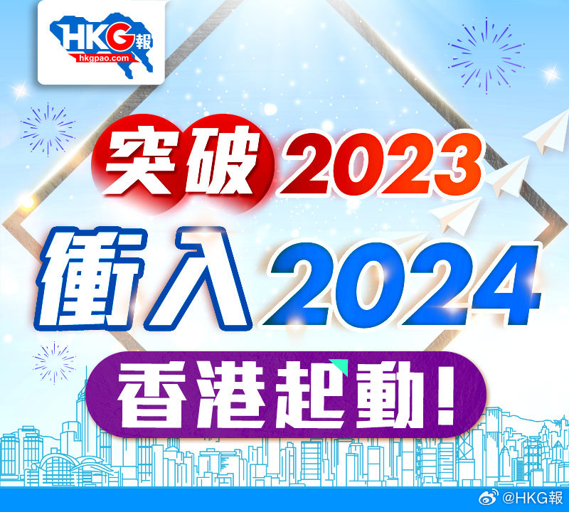 2024香港正版全年免费资料,数据整合解析计划_XYK10.879瞬间版