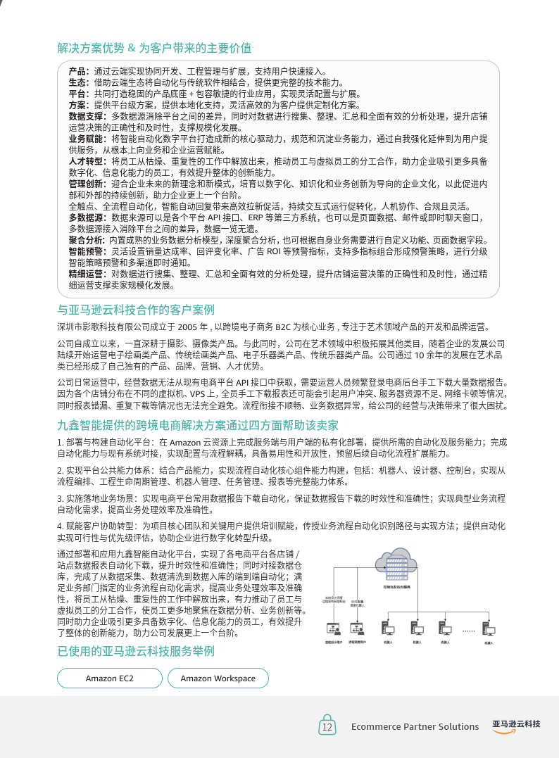 新奥门内部免费资料精准大全,实时更新解释介绍_HPW10.412多功能版