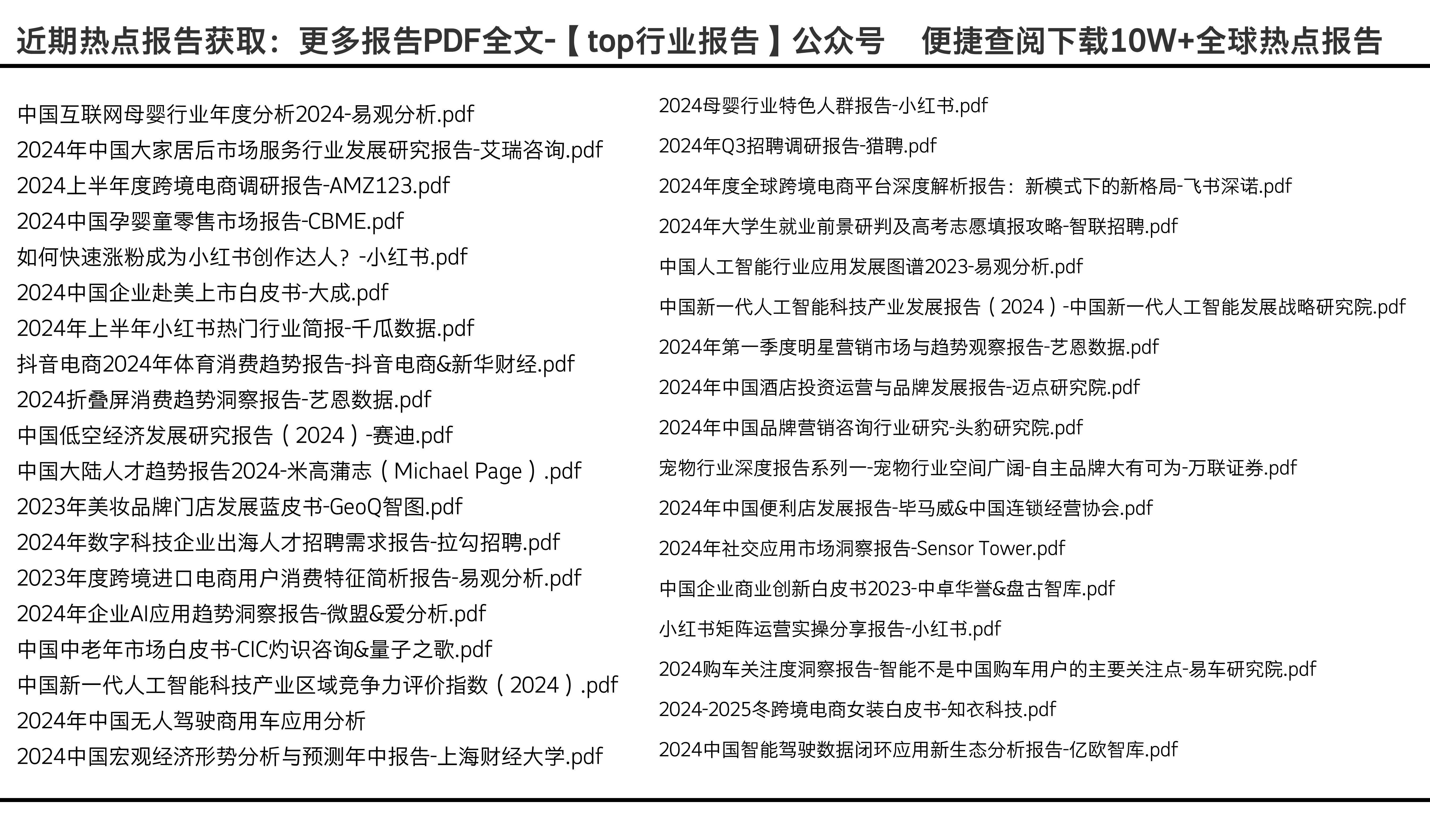 2024正版资料免费大全,深入研究执行计划_HXK10.780动感版