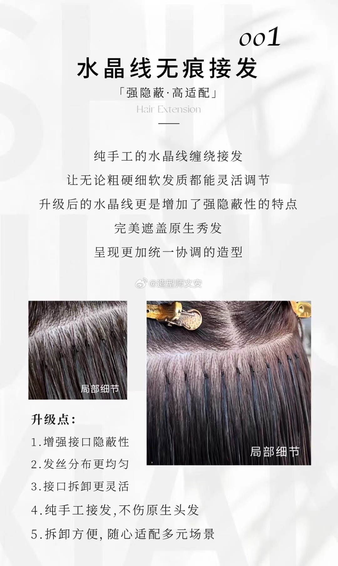 最新接发技巧揭秘,小巷深处的美发秘密天堂