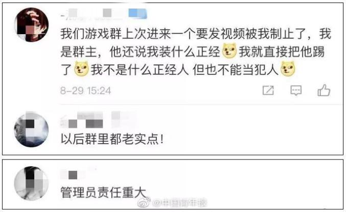 关于色情内容的传播与讨论，道德和法律的红线不容逾越