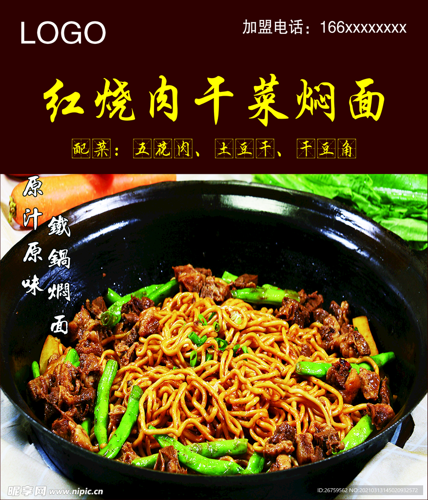 最新铁锅菜品制作指南,步骤详解与美食探索