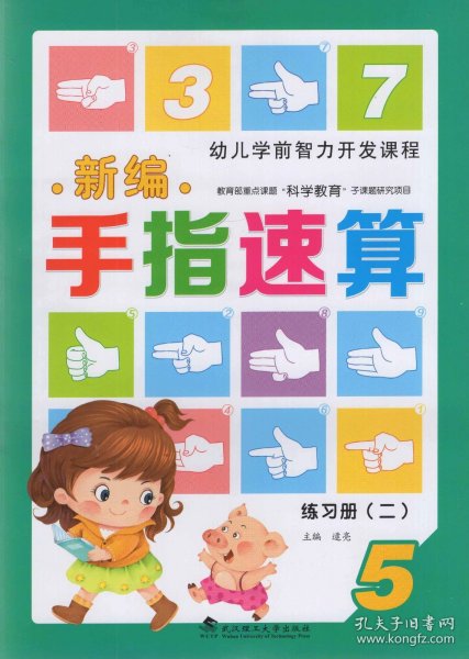 科技赋能手指速算,最新速算生活技巧揭秘