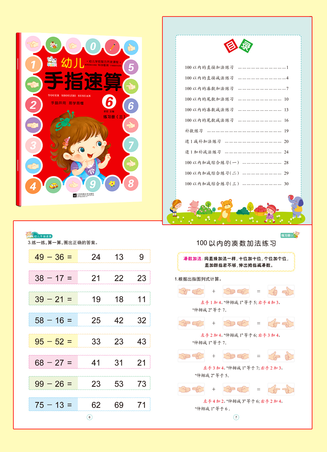 科技赋能手指速算,最新速算生活技巧揭秘