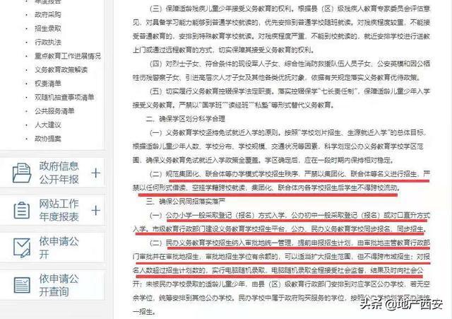 天津最新借读政策详解