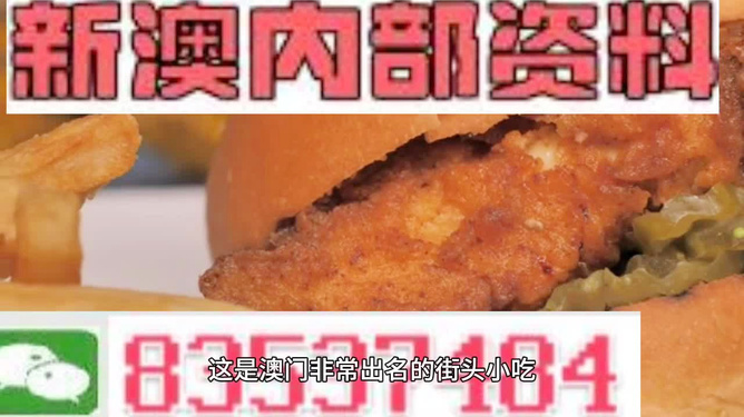 2024新澳今晚资料鸡号几号,深入挖掘解释说明_VVF94.190业界版