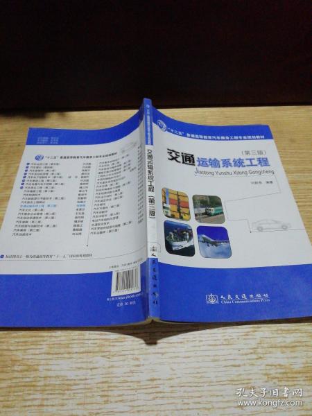2014年管家婆4949免费资料,交通运输工程_LXO83.207远光版