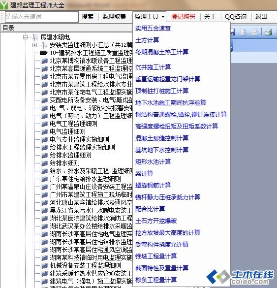 2014年管家婆4949免费资料,交通运输工程_LXO83.207远光版
