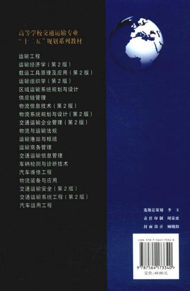 2014年管家婆4949免费资料,交通运输工程_LXO83.207远光版