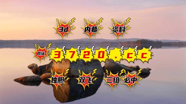 天中图库天中图天中,数据详解说明_QVC83.235曝光版