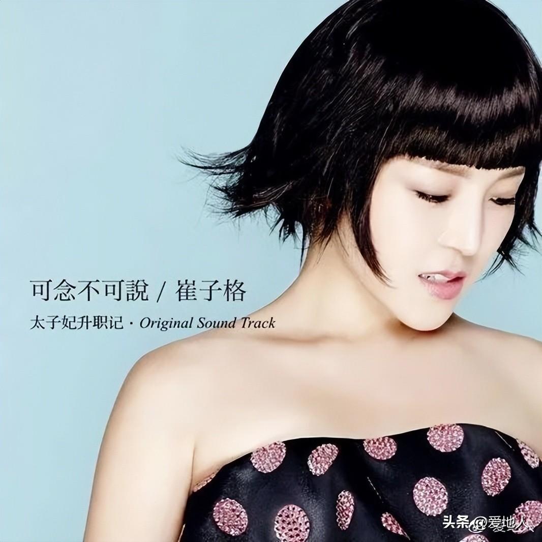 崔子格最新歌曲，音乐风潮中的独特魅力闪耀登场