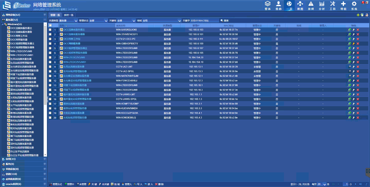 广东82站网,系统分析方案设计_ZNK94.242创新版