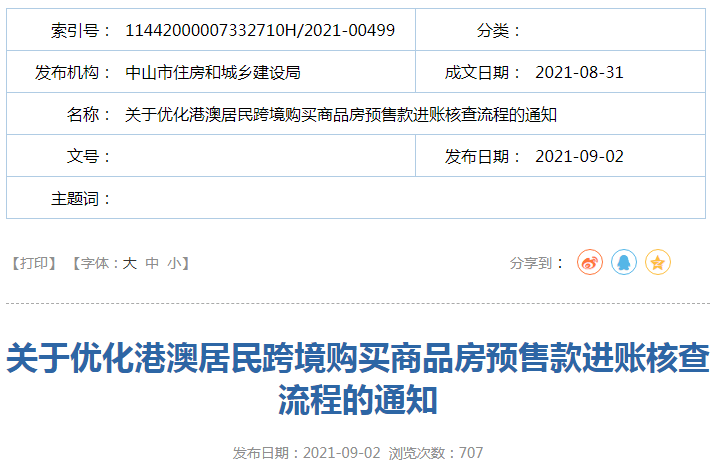 新澳门一码一肖一特一中水果爷爷,方案优化实施_UAC83.391荣耀版