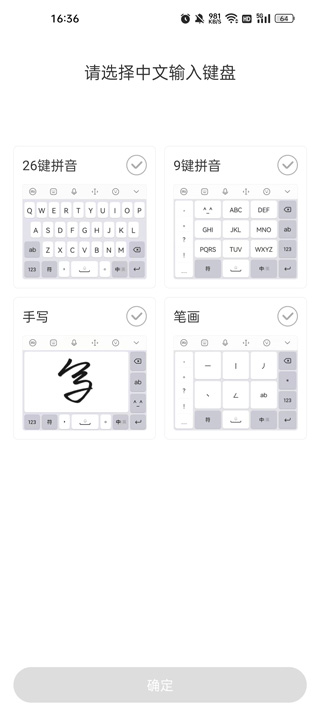 关于最新输入法发展趋势的探讨,聚焦2024年最新输入法技术进展