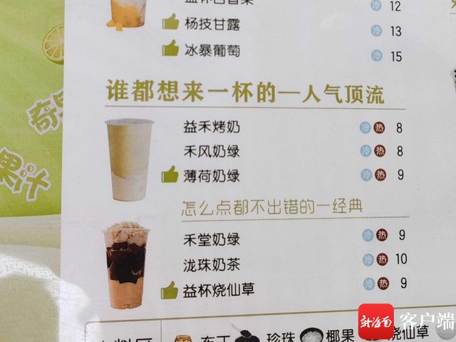 益禾堂最新菜单,小巷中的味蕾盛宴