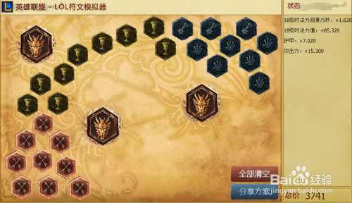 皇子符文天赋变革,力量之源与成就感的桥梁