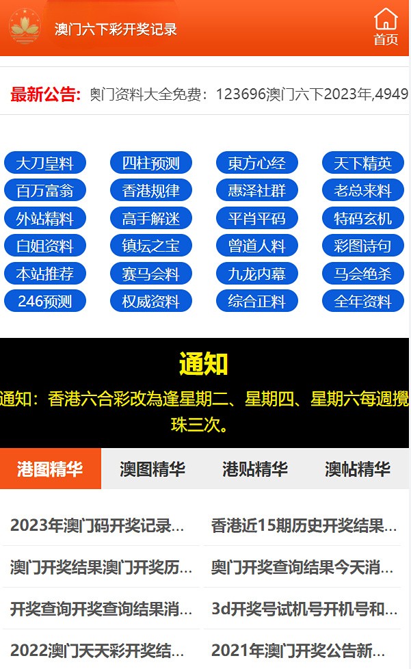 2024澳门六开彩免费公开,解析解释说法_IUT94.273设计师版