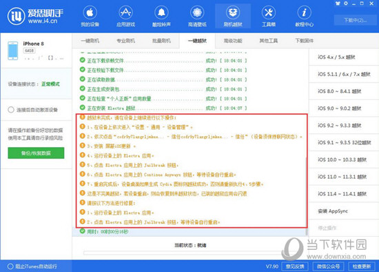 澳门三肖三码精准100%公司认证,快速处理计划_SWT83.208加速版