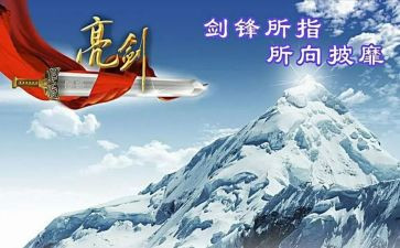 最新发声亮剑引领新时代的三大关键要点探讨