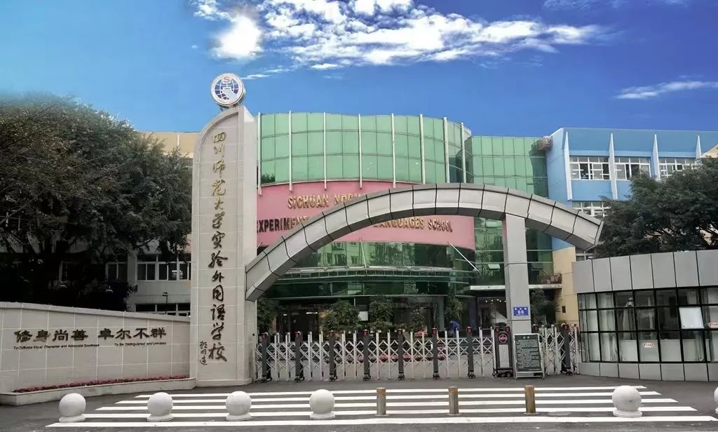 成都私立小学最新排名榜单出炉