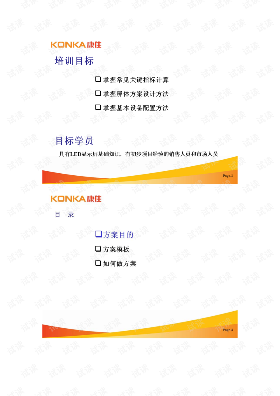 灯饰灯具 第306页