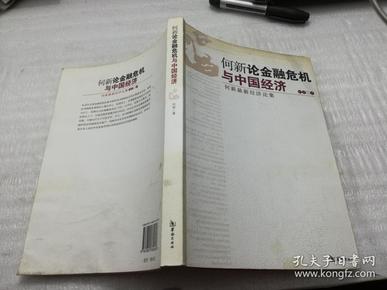 何新博文,探索自然美景之旅,寻找内心的平和乐园