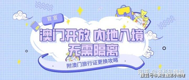 澳门跑狗2024年第327期,操作实践评估_QBI85.761生活版