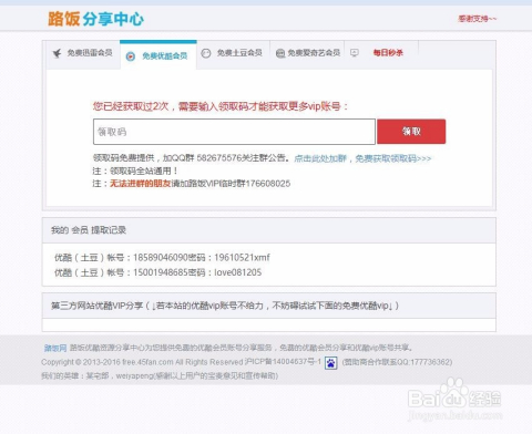 土豆会员账号共享新趋势，探索自然美景之旅，发现内心平静