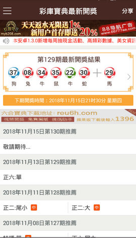 港彩二四六天天开奖结果,精细评估方案_QMM94.583高效版