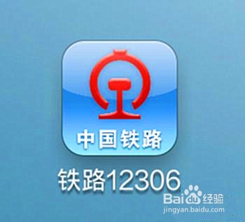 最新12306版本下载，车票在手，连接友情与家的故事