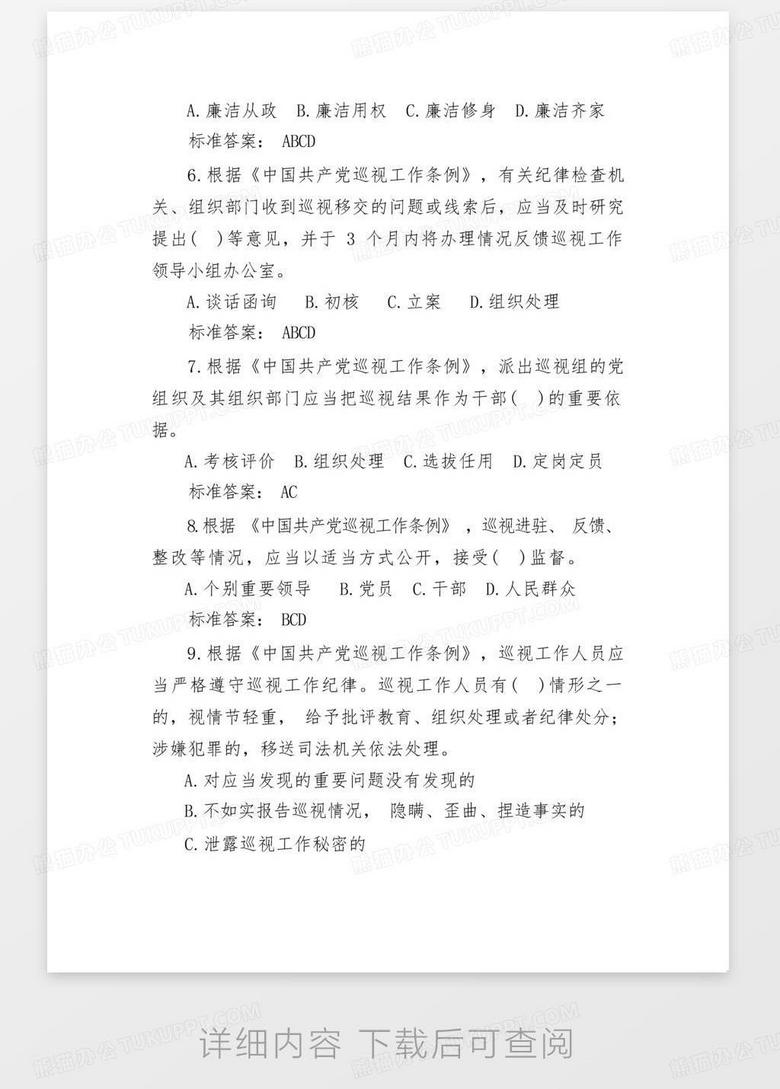 时代背景下的历史审视与影响分析，最新党章考题解读