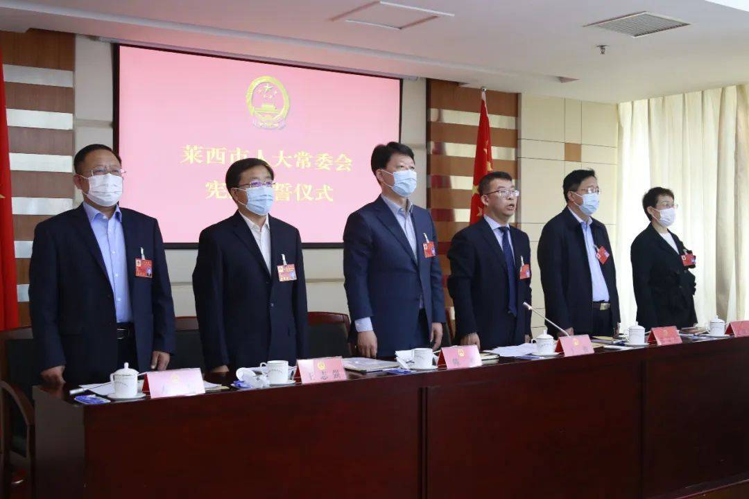 莱芜人事大调整,最新职务变动与未来展望