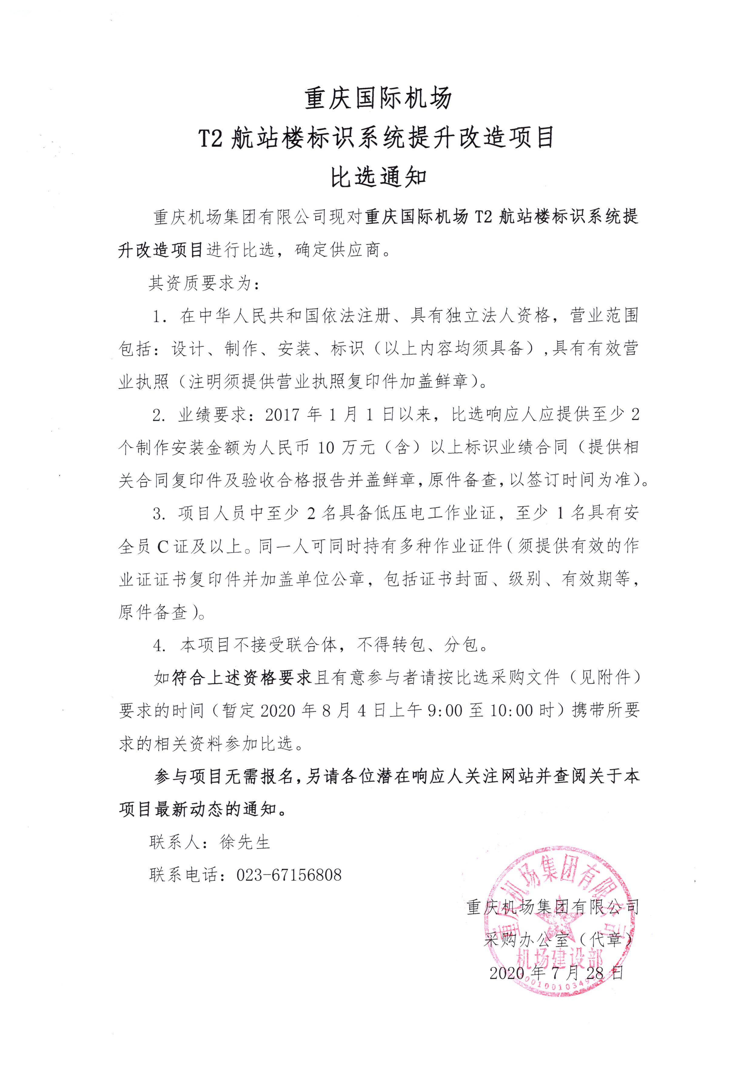 重庆江南机场，自然美景探索之旅，心灵宁静的启程