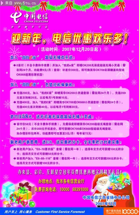 变化中的学习,自信与成就的力量,最新电信广告语汇总