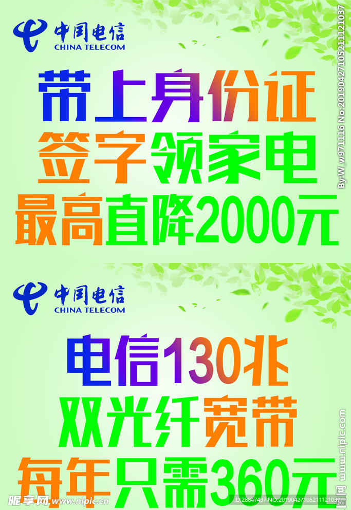 变化中的学习,自信与成就的力量,最新电信广告语汇总