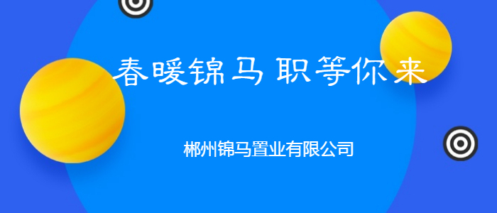 郴州厨师招聘最新信息,郴州厨师招聘最新信息
