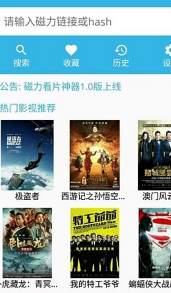 最新电影磁力链下载指南,轻松获取高清电影资源