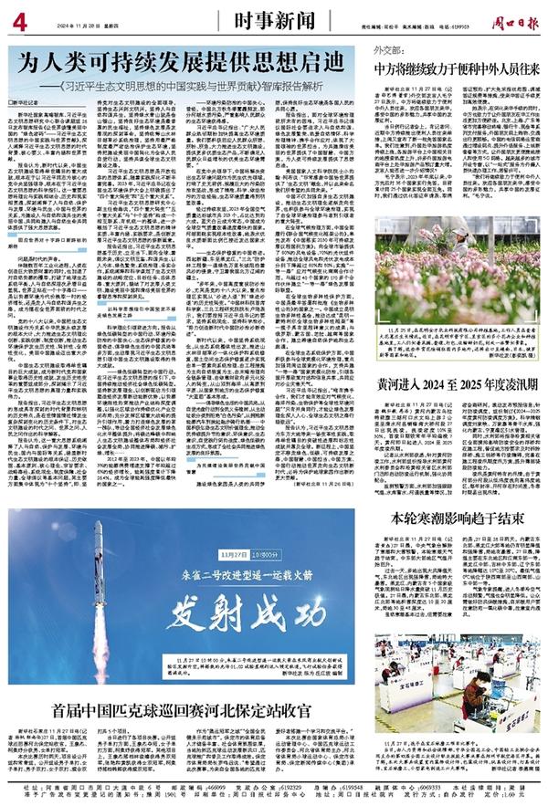 重磅首发科技新品揭秘,引领未来生活趋势新动向!