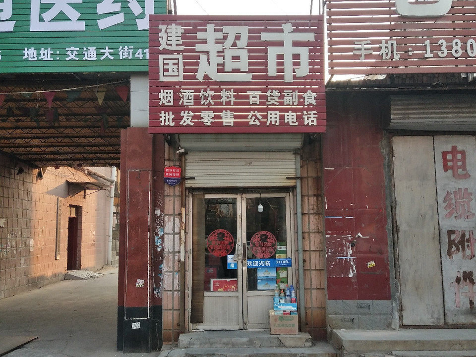 沧州超市转让全攻略，从初学者到进阶用户的详细步骤指南