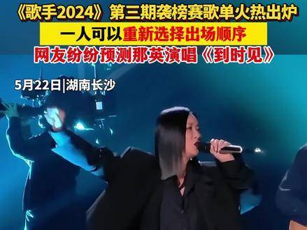 冷漠2024最新预告新歌,音乐与时代交融的期待之声