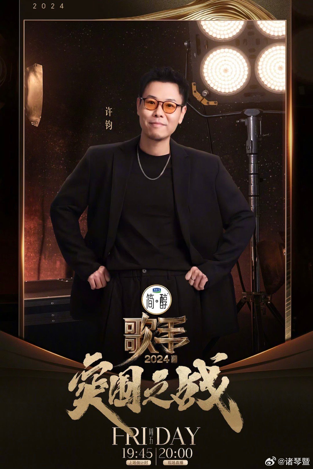 冷漠2024最新预告新歌,音乐与时代交融的期待之声