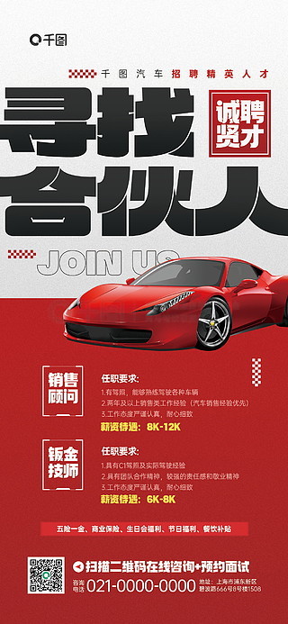 汽车水转印招聘指南,最新职位及应聘步骤详解