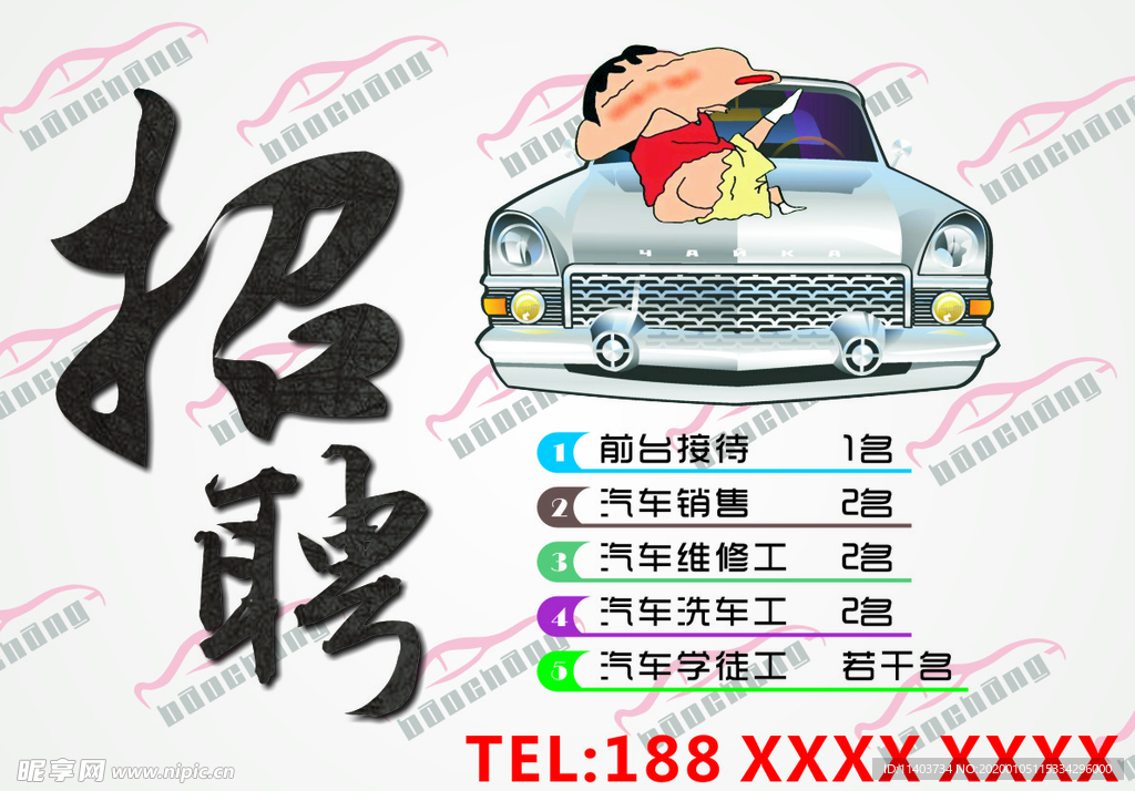 汽车水转印招聘指南,最新职位及应聘步骤详解