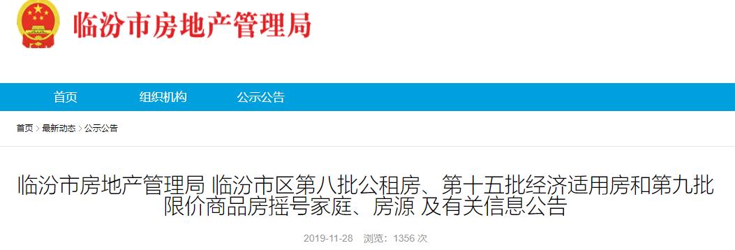 临汾新房出售最新信息，科技助力居住梦想实现