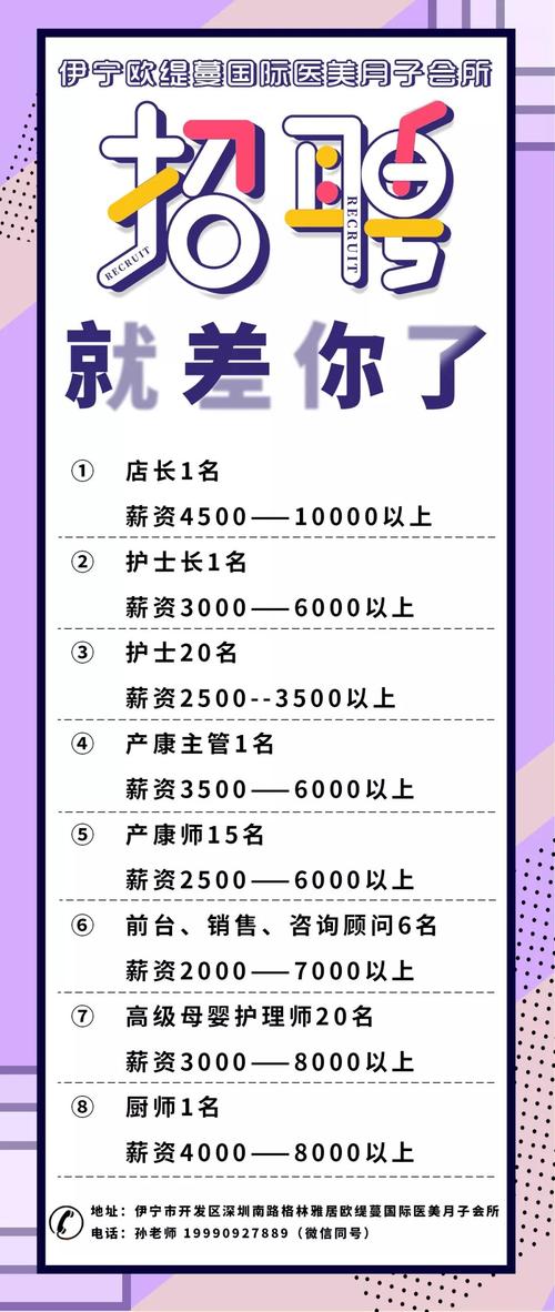松原江南紧急招聘启事，寻找内心宁静与美景的同行者
