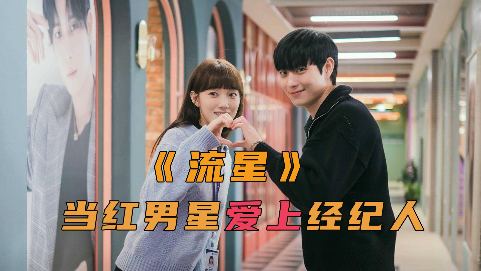 韩剧甜蜜的冤家，励志故事中的变化与自信之光，展现恩怨交织的甜蜜之旅